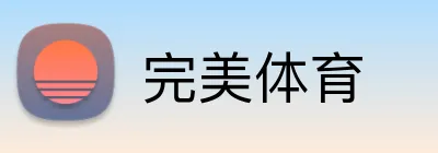 完美体育 logo